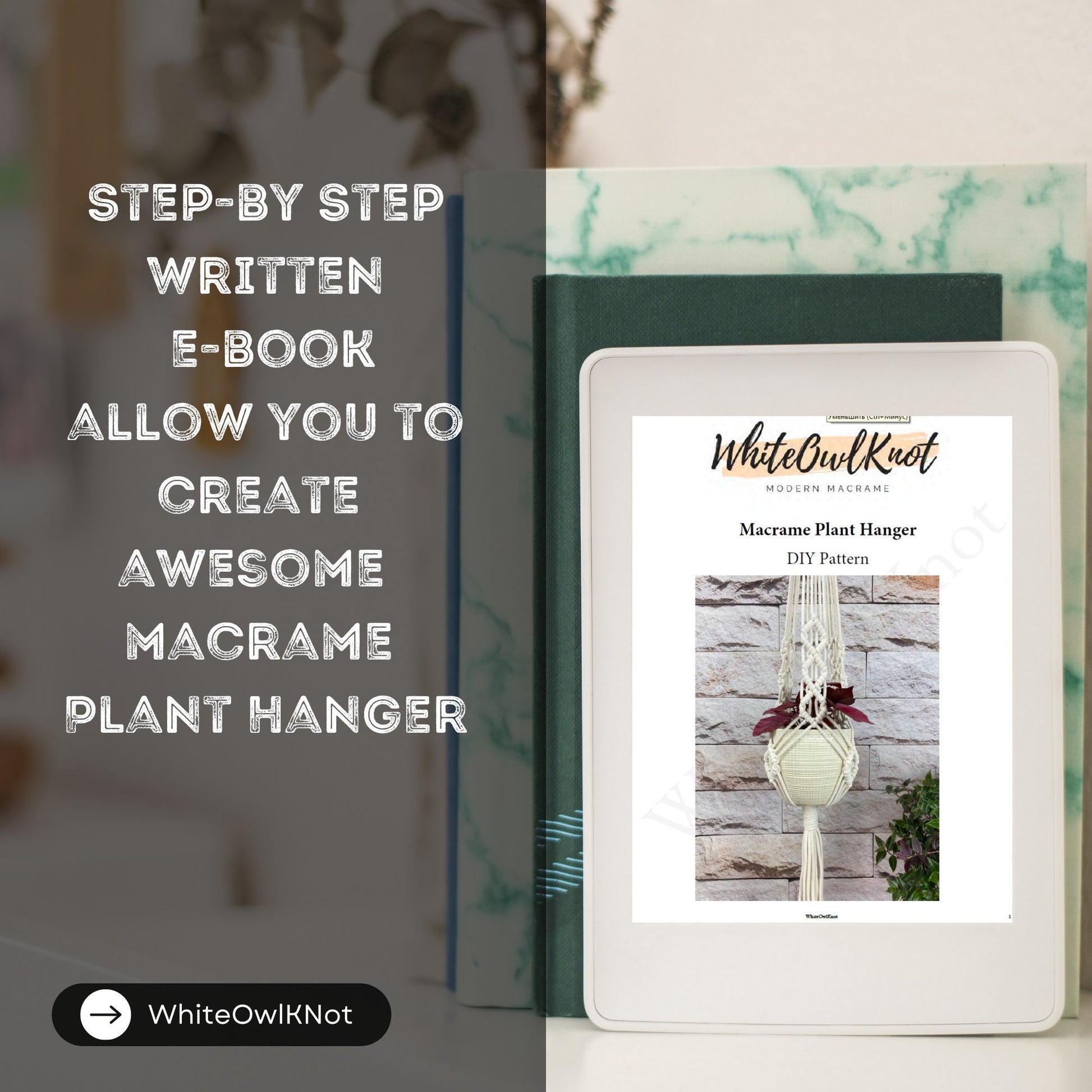 E-book cover for creating a macrame plant hanger with text overlay on a blurred background
